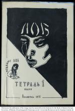 Cover of Lob 1972 no. 1