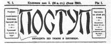 The Peter Jacyk Collection of Ukrainian Serials: A Guide to Newspapers and Periodicals (PDF)
